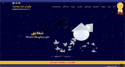 Desktop Screenshot of noavaransazeh.com